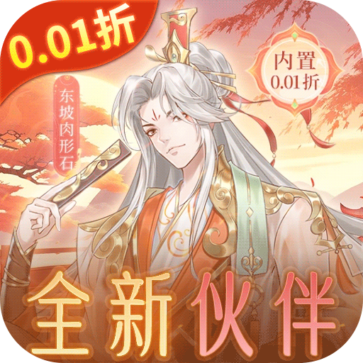 百世文华录（免费SSR畅享0.01）