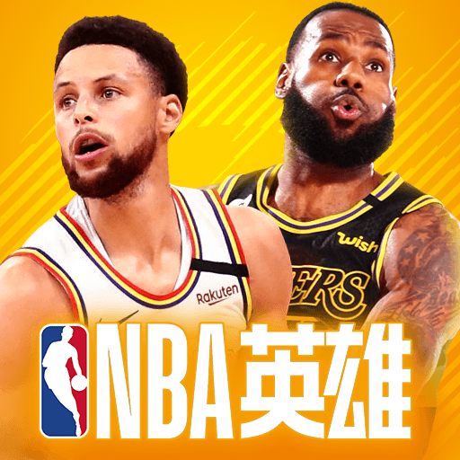 美职篮英雄（NBA）