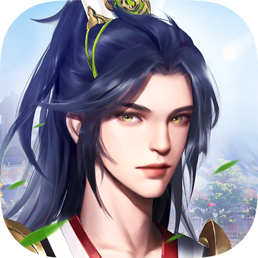 萌仙记（青云诀）