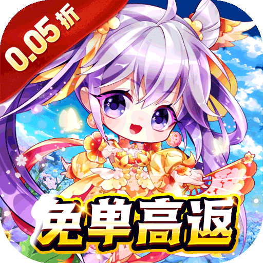 魔女小卡（0.05折免单高返版）