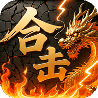 炼狱战神（彩虹合击传奇）