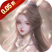  云海寻仙记（0.05折送2000代金券）