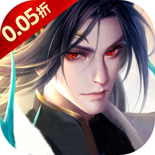 诛仙封神传（0.05折送SSSR侠客）