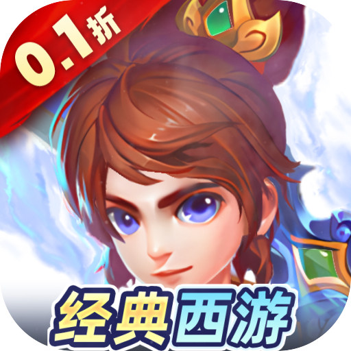 暗影西游_0.1 折送魔童哪吒 