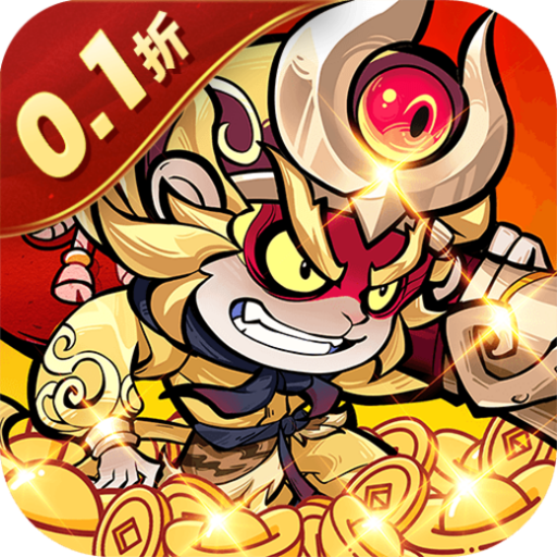 冒险之旅(低价买断0.1折）