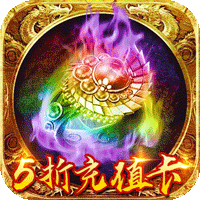 王者战神 开局百万代金券