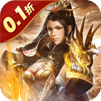 无双魏蜀吴（0.1折煮酒英雄）