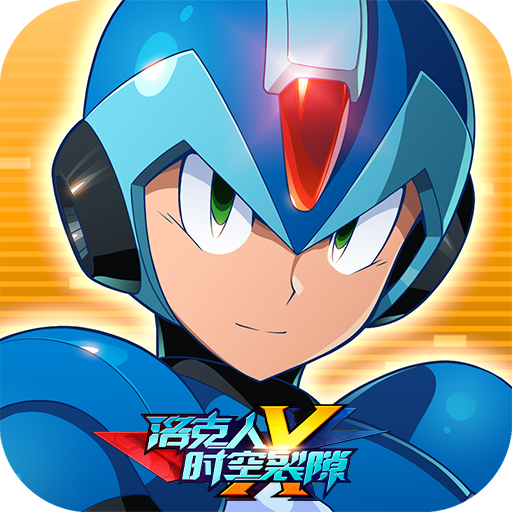 洛克人：时空裂隙 