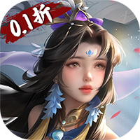 蜀山天下（狂暴打金0.1）新