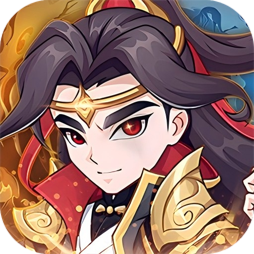 挂机英雄（新）