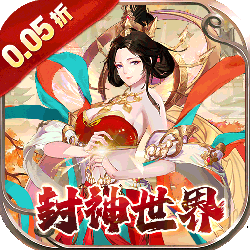 幻域战魂（0.05折封神免单）