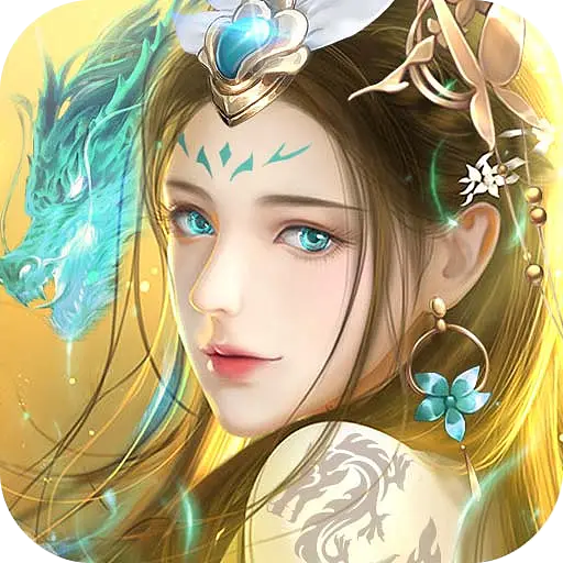 倚天逍遥录（幻域神姬）