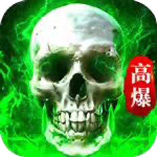 十二战纪（魔主）