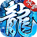 顽石英雄_召唤僵尸送充版