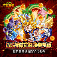 太空战歌（0.05折免费版）