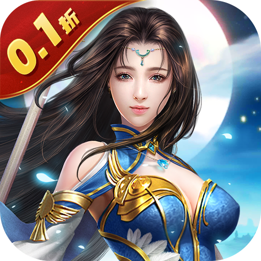  太古封魔录-0.1版本1000倍返利