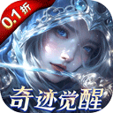 永恒之刃（0.1折神装高爆无门槛）