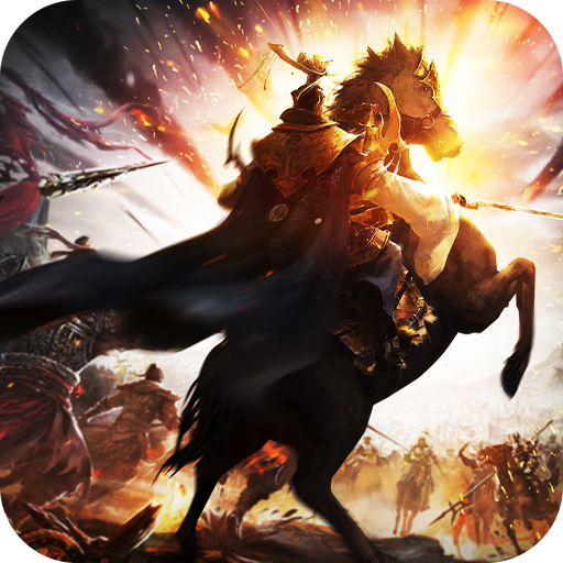 手机三国2（0.1折乱世枭雄）