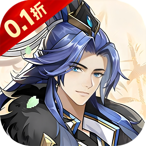 仙迹（0.1折秘境寻宝）