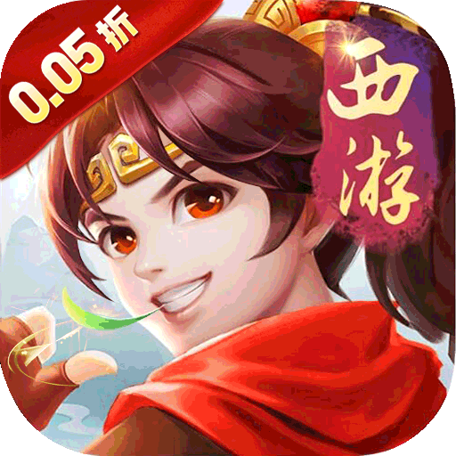 梦幻诸石官方版（高返0.05折GM版）