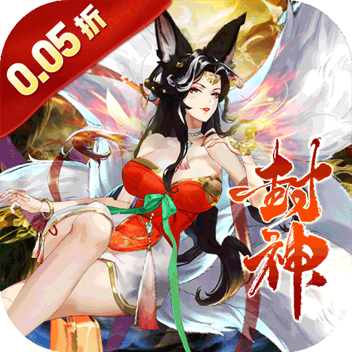 幻域战魂（0.05折封神免费版）